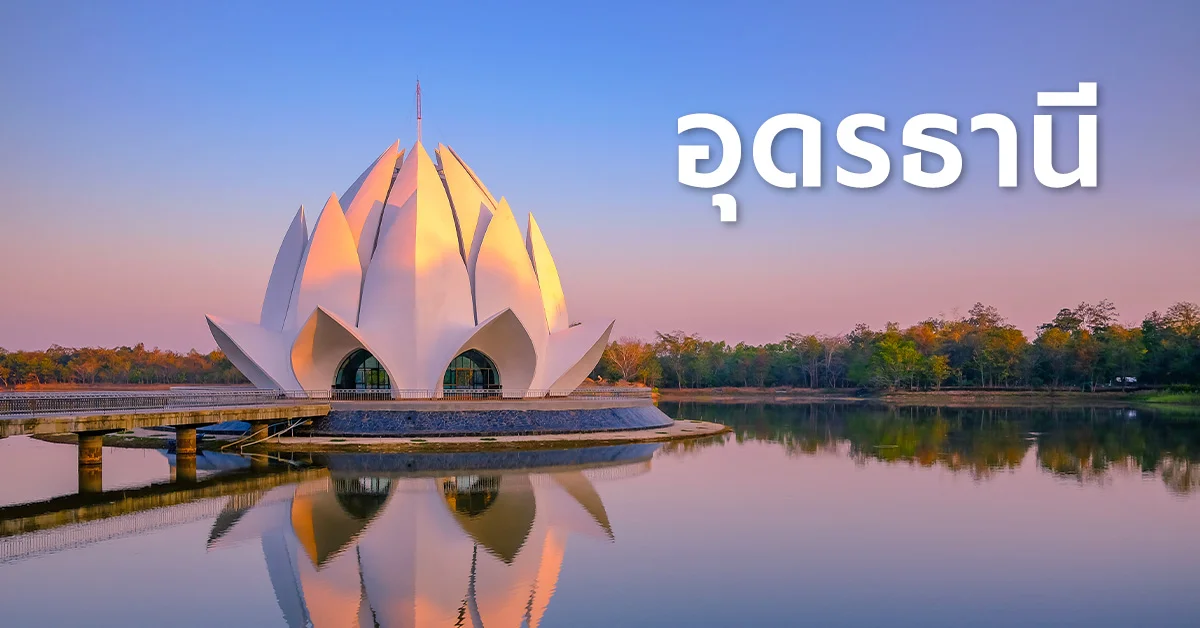 Khon Kaen–Udon Thani private car charter, with a clean sedan, safe travel and direct drop-off at Kham Chanot.